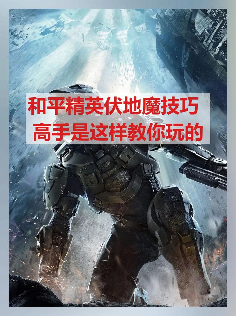 和平精英苹果辅助教程_和平精英伏地魔技巧_和平精英如何找伏地魔