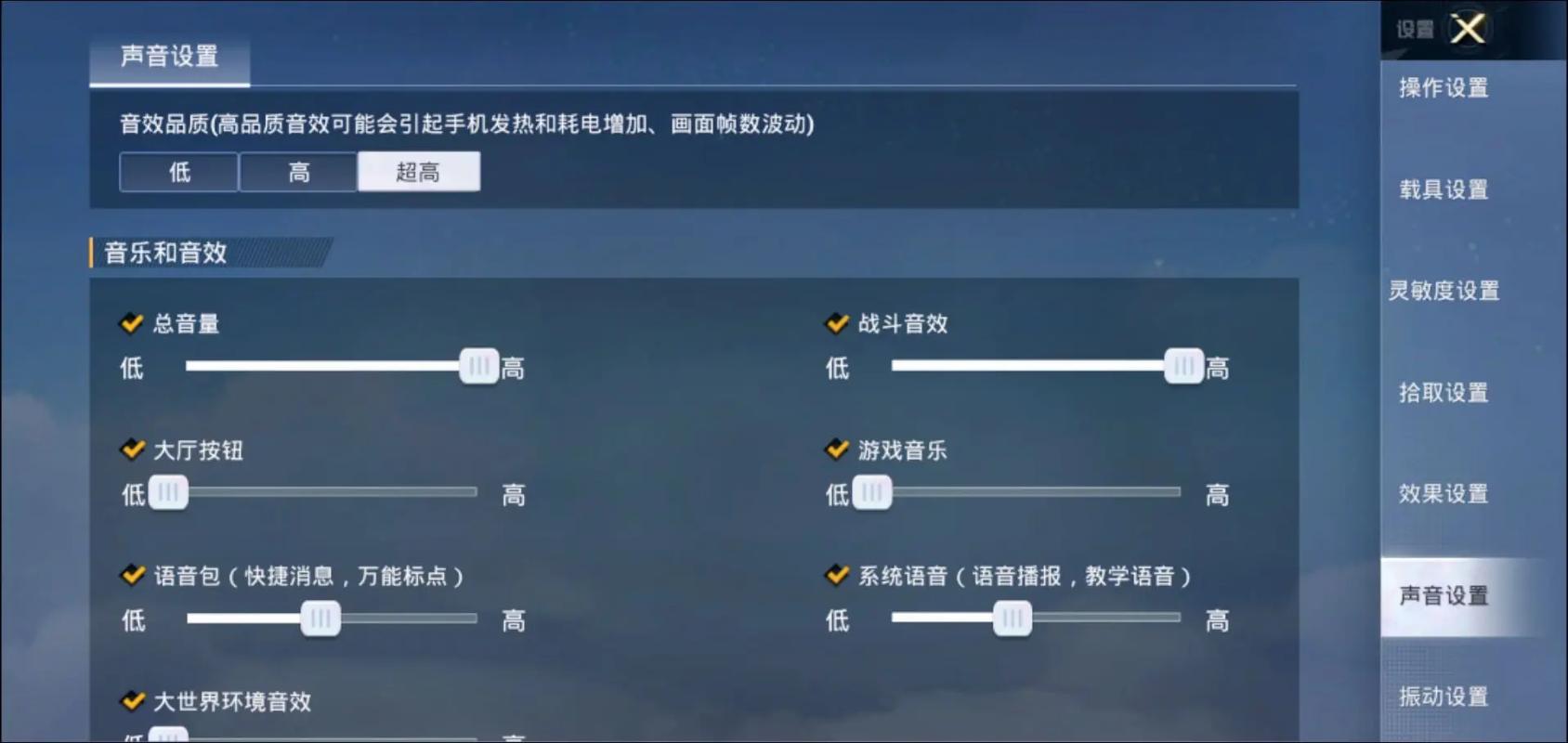 和平精英苹果辅助教程_自定义房间OB视角_和平精英观战系统