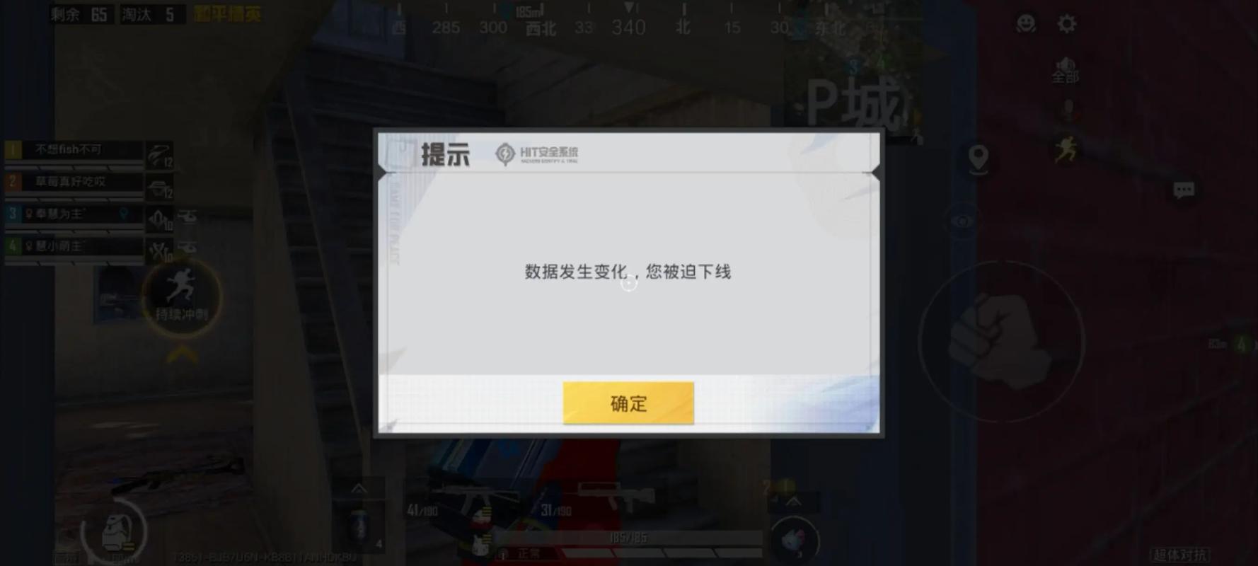 和平精英苹果辅助教程_和平精英攀爬系统调整_和平精英反外挂系统优化