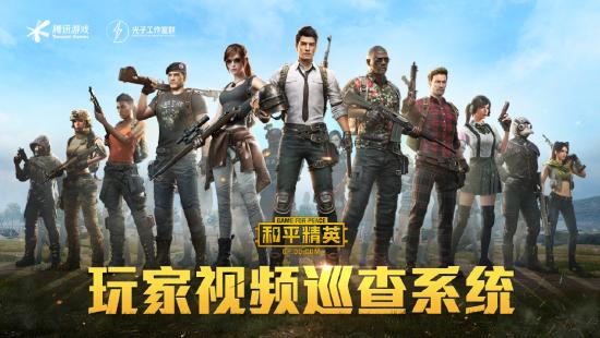 和平精英巅峰赛安全机制_巅峰赛处罚规则升级_和平精英加速挂