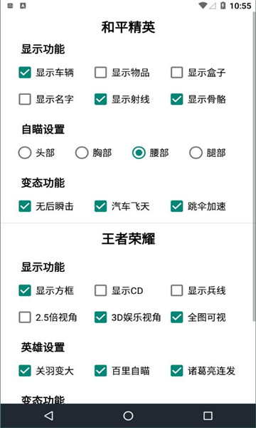 和平精英吃鸡辅助器免费版安卓-和平精英吃鸡辅助器免费版安卓下载安装教程 美化包助手