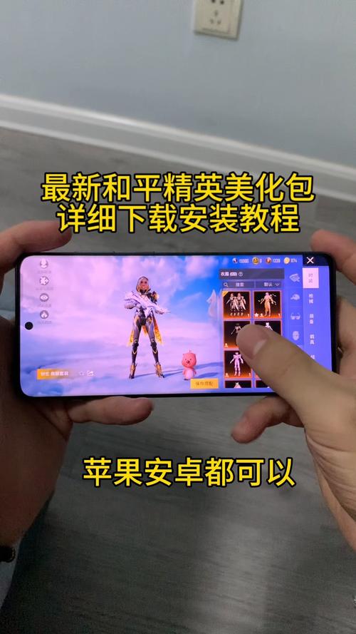 和平精英观透辅助苹果-和平精英观透辅助苹果版 防封雷达透视助手