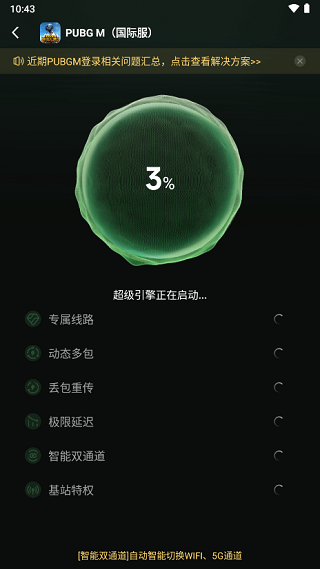 和平精英透视下载_和平精英国际服2026下载_和平精英国际服和国服区别