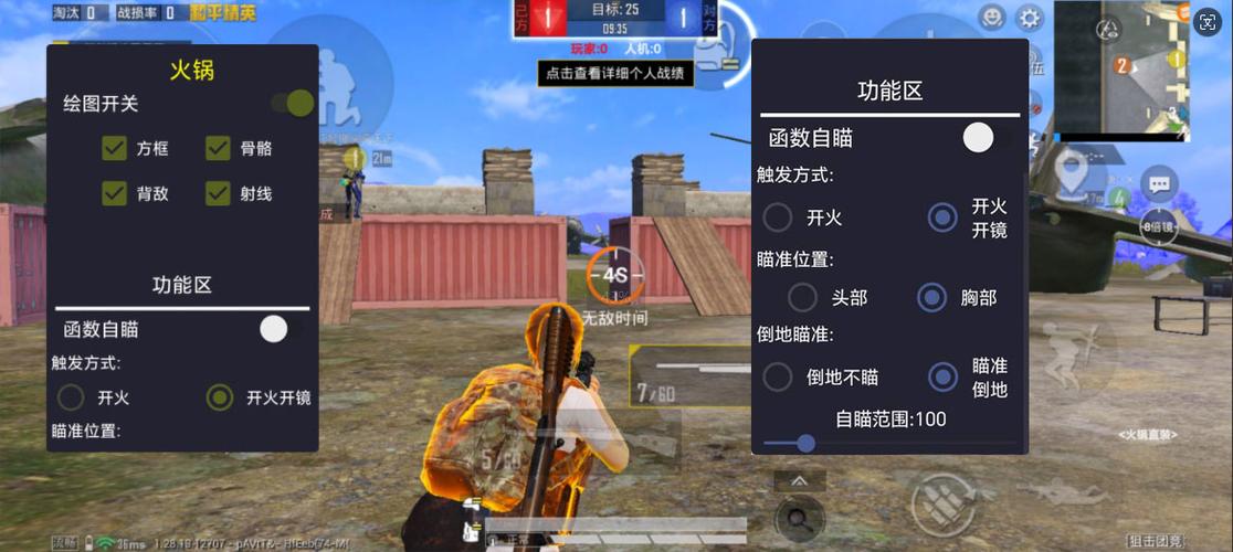 和平精英辅助瞄准最新版下载苹果-和平精英辅助瞄准最新版下载苹果 吃鸡准星天花板免费