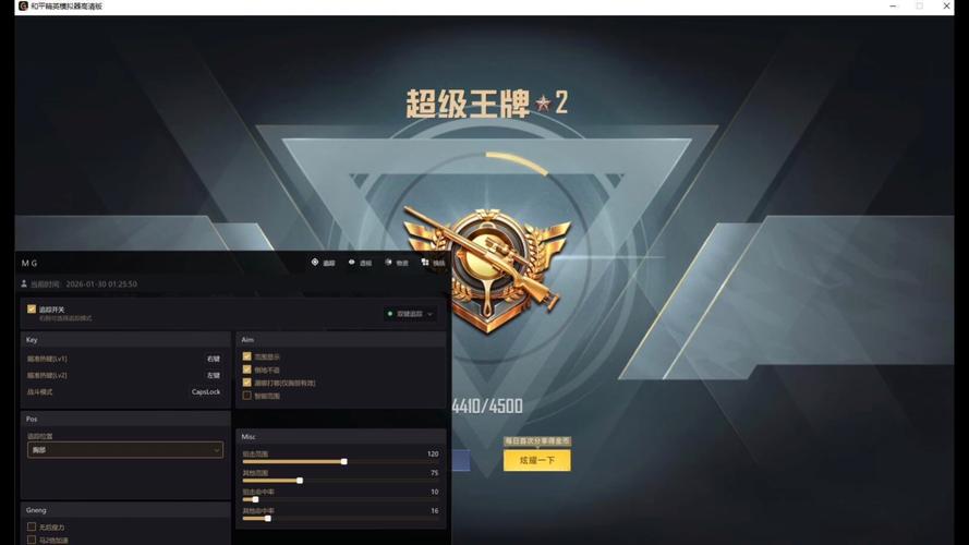 和平精英lg辅助安全防封下载_和平精英辅助瞄准最新版下载苹果_和平精英lg辅助透视自瞄功能